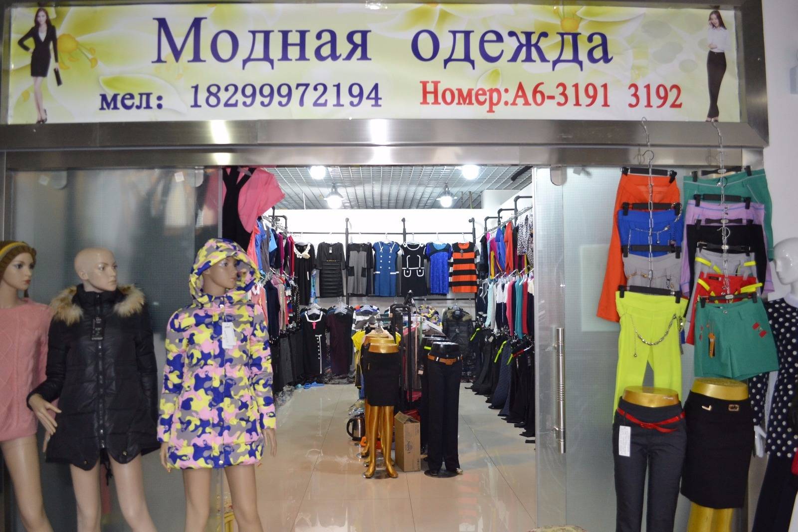 Мега Казань Магазины Одежды Каталог